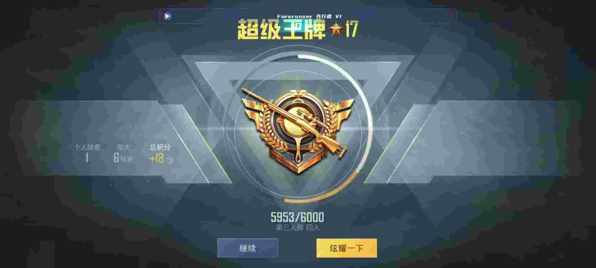 和平精英鸡腿辅助自瞄 - 和平精英魔方辅助破解辅助预览图